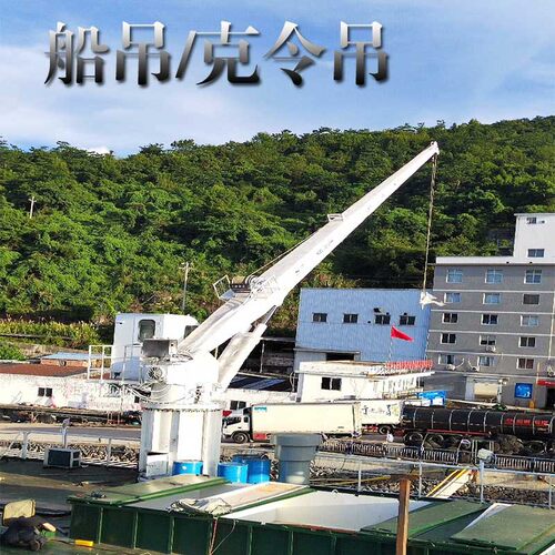 富中供应码头固定克令吊可按需求设计不同规格克令吊直臂起重机
