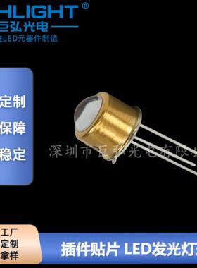 TO39UVC光源230NM-280NM6V150MA紫外线探测DIP金属封装led灯