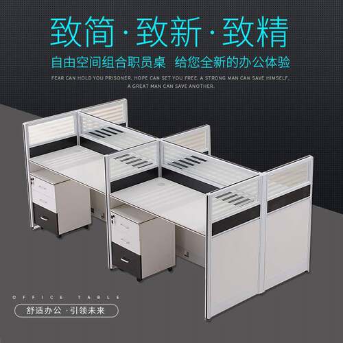 南宁办公家具工厂办公屏风卡座工位办公桌电脑桌职员位4人位