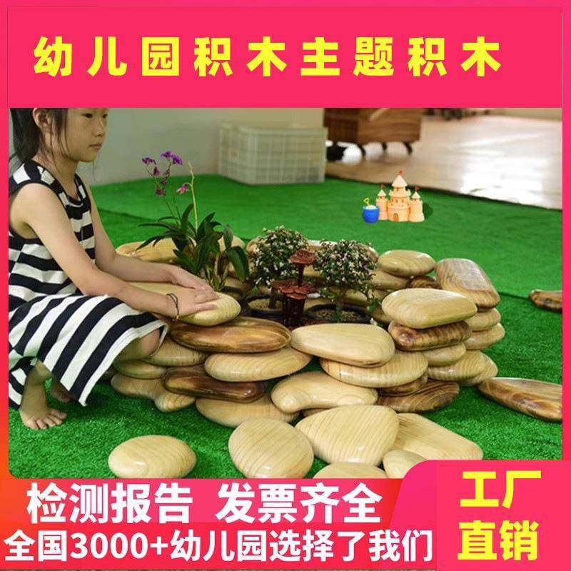 幼儿园大型鹅软石积木实木碳化仿真户外拼搭材料建构区搭建益智,农用物资,其他肥料,淘宝优惠券,粉丝福利购,淘宝优惠卷