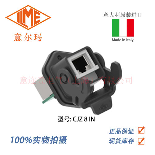意大利ILME意尔玛连接器CJZ8IN矩形重载RJ45
