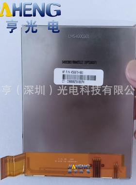 原装4寸LMS400CB01-001LMS400CB01液晶屏幕触摸屏