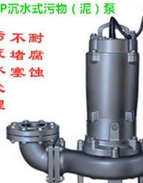 川源CP沉水式污水泵川源潜水泵CP52.2-50