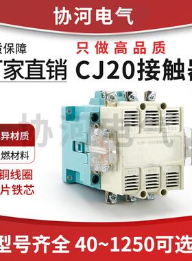 上海人民交流接触器CJ20-63A100A160A250A400630A银触点三相