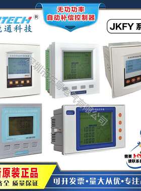 粤能通JKFY-2D12S-A型JKFY-2A12S-A型JKFY-2D24S-A型JKFY-2A2