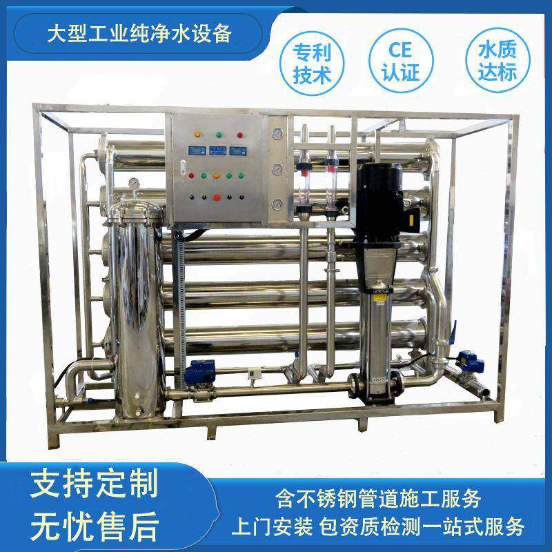 大型反渗透设备工业制造去离子水全自动纯净水系统成套净水设备,农用物资,其他肥料,淘宝优惠券,粉丝福利购,淘宝优惠卷