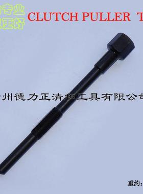 TRA离合器工具CLUTCHPULLERTRA