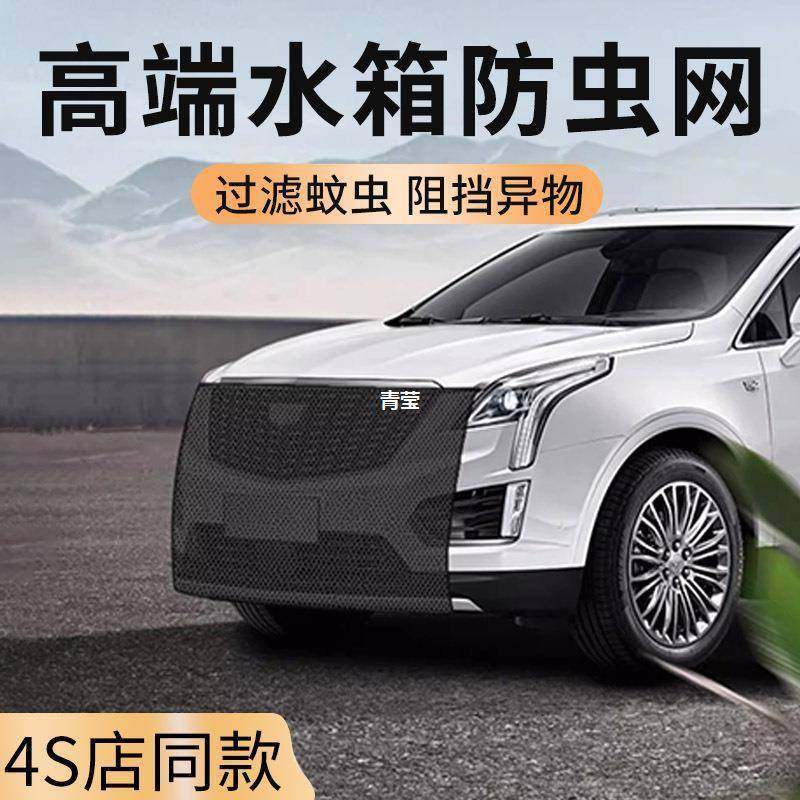 网通中脸适用水箱棉前挡防护网防杨絮防青莹防虫网杨柳絮汽车