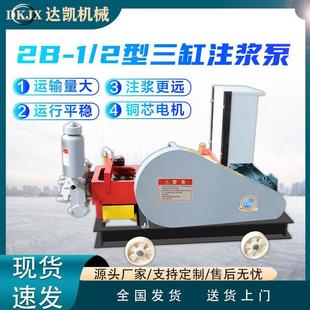 双缸灌浆机单缸活塞式 2型注浆泵三缸注浆泵液压式 水泥注浆机
