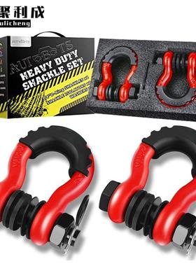 美式锻造3/4U型钩4.75T拖车卸扣G2130款越野车拖车钩颜色多样