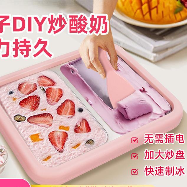 双拼炒冰机小型家用炒酸奶机儿童酸奶免插电