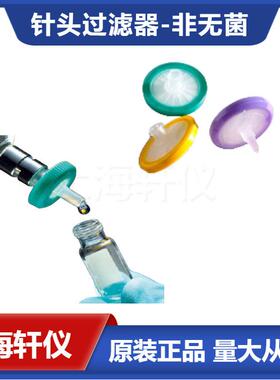 SLHP033NKMilliporeMillex-HP孔径0.45µmPES过滤器直径33mm