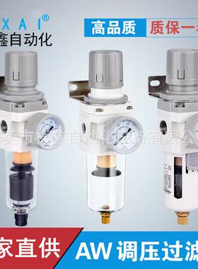 SMC型单联件AW2000-02调压过滤器AW3000-03AW4000-04D双点组合