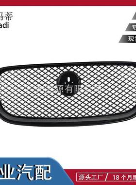 C2Z20498适用于2012-2015捷豹XF中网黑色