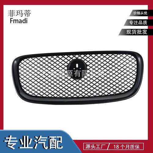 C2Z20498适用于2012-2015捷豹XF中网黑色