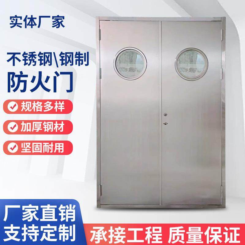 直销不锈钢防火门钢质甲乙丙级防火门逃生门安全门防火防盗门
