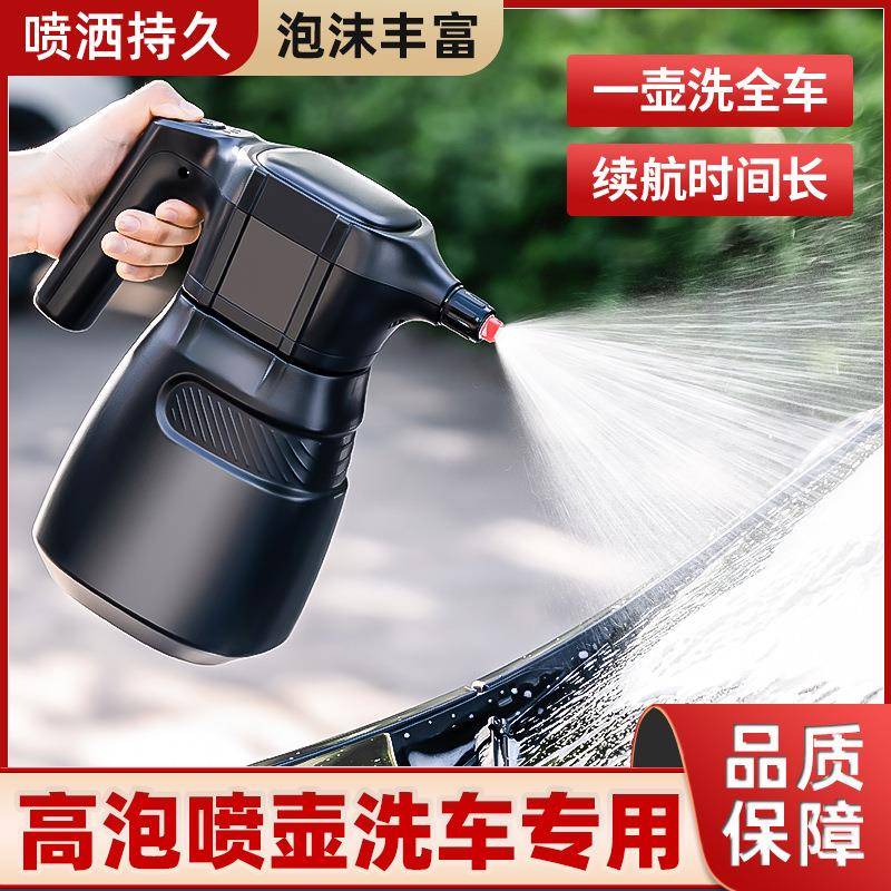 洗车电动泡沫喷壶充电加压PA壶自吸式洗车液专用水枪气动洗车