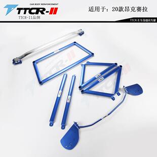 适用马自达56昂科塞拉CX30阿特兹顶吧平衡杆底盘加固强化改装件