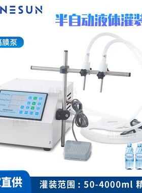 ZONESUN双头隔膜泵液体灌装机定量灌装果汁饮料牛奶洗手液灌装机