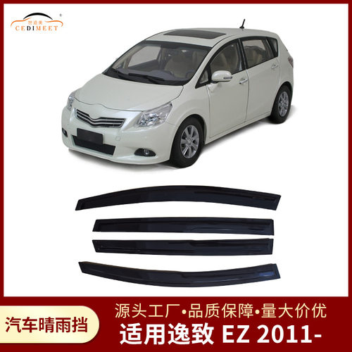 适用于丰田逸致EZ2011改装汽车用品亚克力加厚晴雨挡雨眉遮雨板