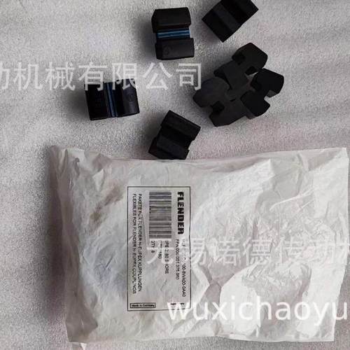 德国FLENDER缓冲垫弗兰德H型联轴器弹性体N-EUPEXA160/A180/A200