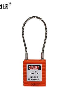 安赛瑞钢缆线挂锁（橙）细梁小锁孔14690