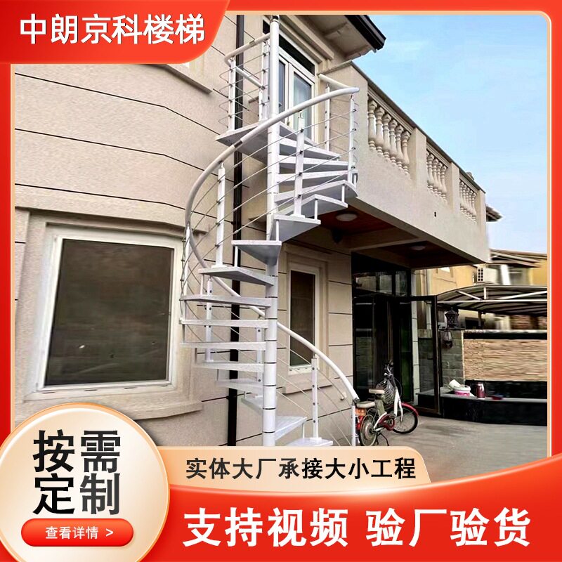 家用别墅钢中柱旋转楼梯室外防滑板中柱旋转楼梯阁楼复式跃层楼梯