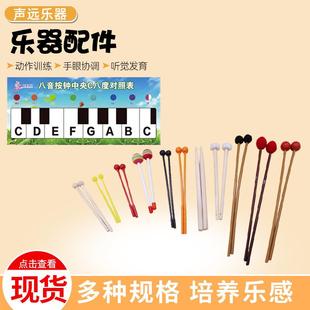 乐器配件合集马林巴琴锤架子鼓鼓棒地鼠按钟地垫小钟琴架子