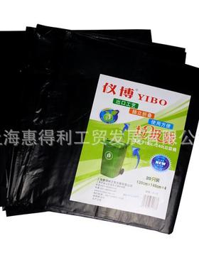 仪博Y-17大号平口垃圾袋120*140cm4丝加厚塑料袋20个/包黑色