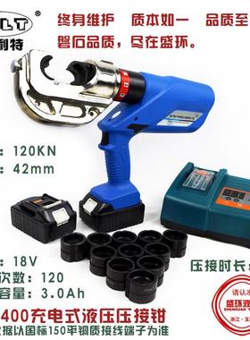 电动液压钳HL-400充电式一体液压压线钳HL300便携压接16-400端子
