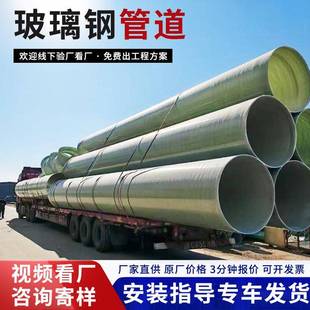 玻璃钢管道大口径夹砂排水管道拉锁式锅炉耐高温烟囱玻璃钢顶管