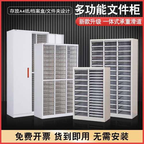 a4文件柜多层抽屉办公资料柜样品凭证档案架合同财务票据柜收纳柜