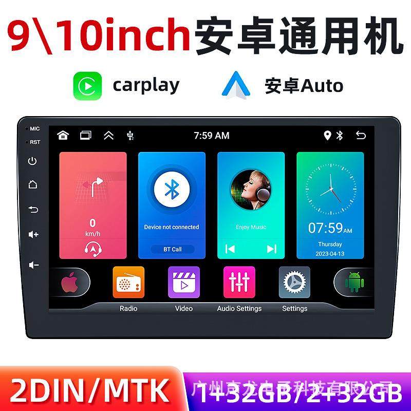 安卓无线carplay汽车车载导航仪9/10寸多尺寸可选全屏高清dvd9寸