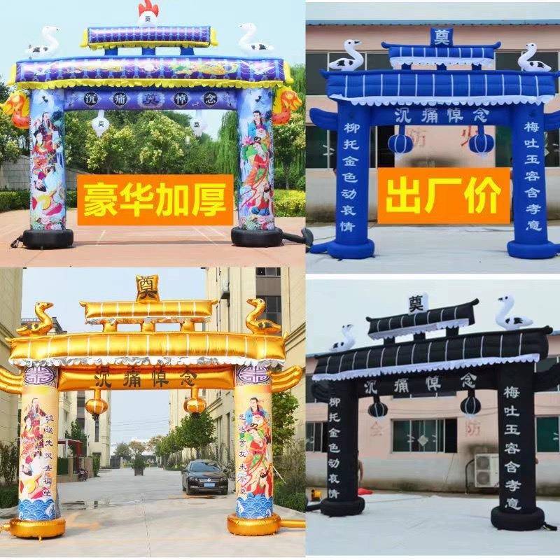 新款丧事充气拱门夜光牌坊门亭金色气模白喜事彩色发光气模拱门