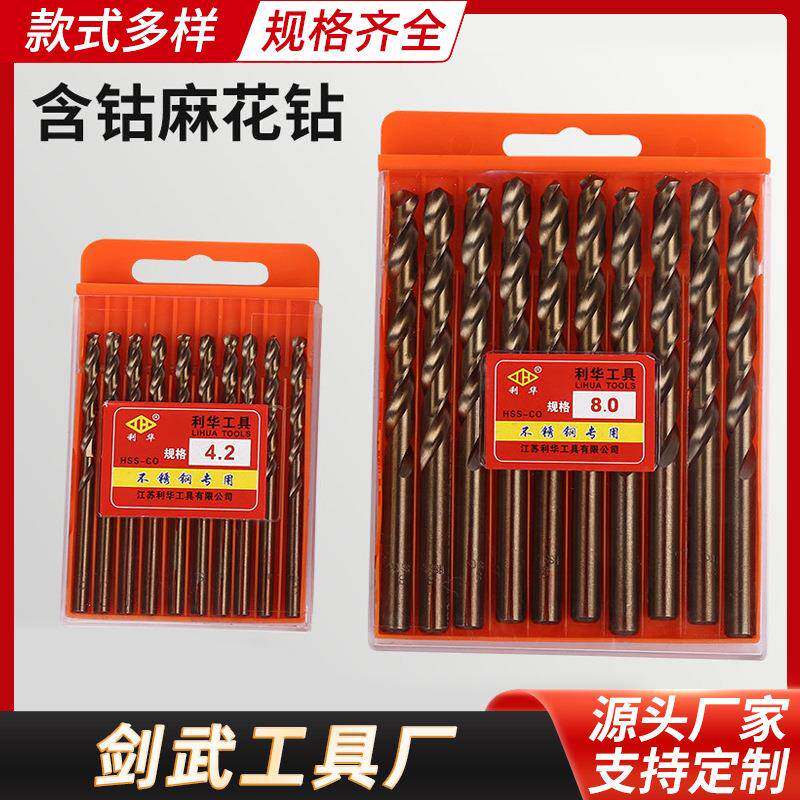 钻头不锈钢专用全磨制含钴麻花钻头高速钢直柄M5合金钢麻花钻