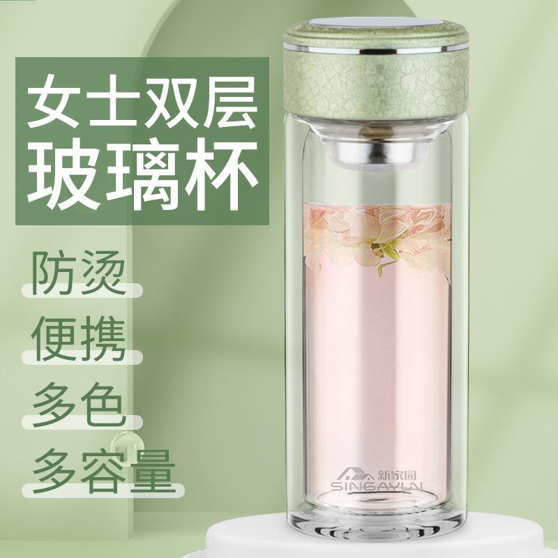 上海新家园双层隔热玻璃杯女带滤网便携防摔透明隔热办公室泡茶杯图片