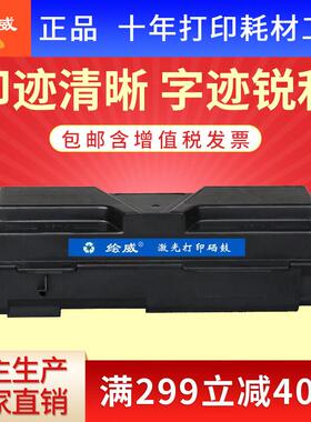 绘威适用京瓷TK1133粉盒FS-1130mfp1030MFP1030DP碳粉盒M2530dn