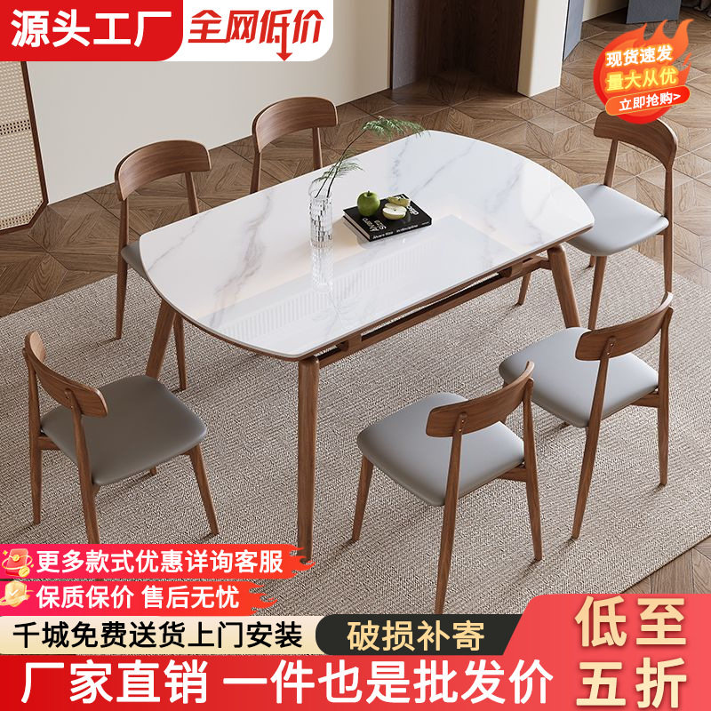 实木岩板餐桌后现代轻奢家用岩板桌可伸缩方圆两用实木餐桌椅组合