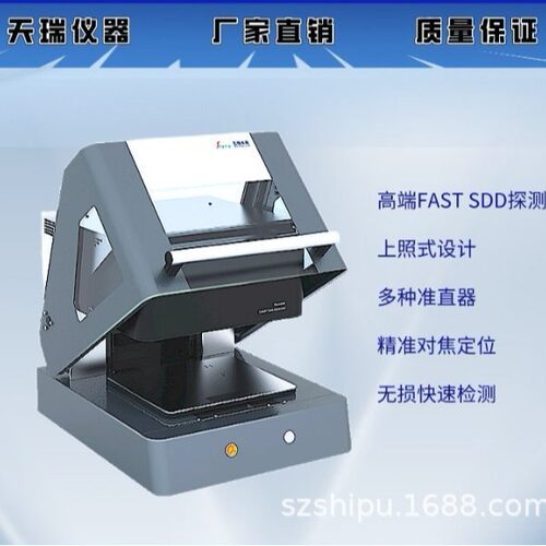 纳米级测试精度 天瑞EDX2000A 可对PCB做多点测试 网格测试