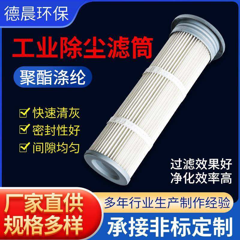除尘布袋工业脉冲除尘器布袋耐高温锅炉滤袋涤纶针刺毡集尘布袋