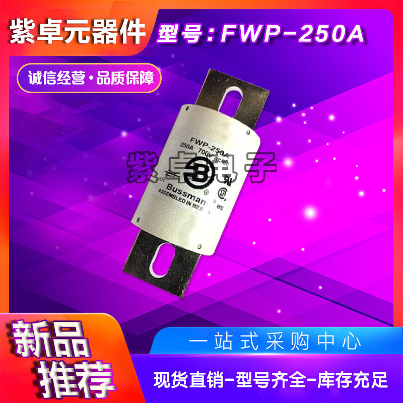 伊顿BUSSMANN巴斯曼FWP-225A/250A/300A/350A/400A熔断器现货