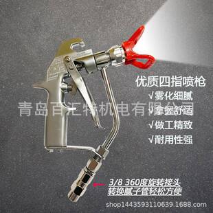 833970喷涂机国产无气喷枪防腐国产银枪四指二指划线喷枪