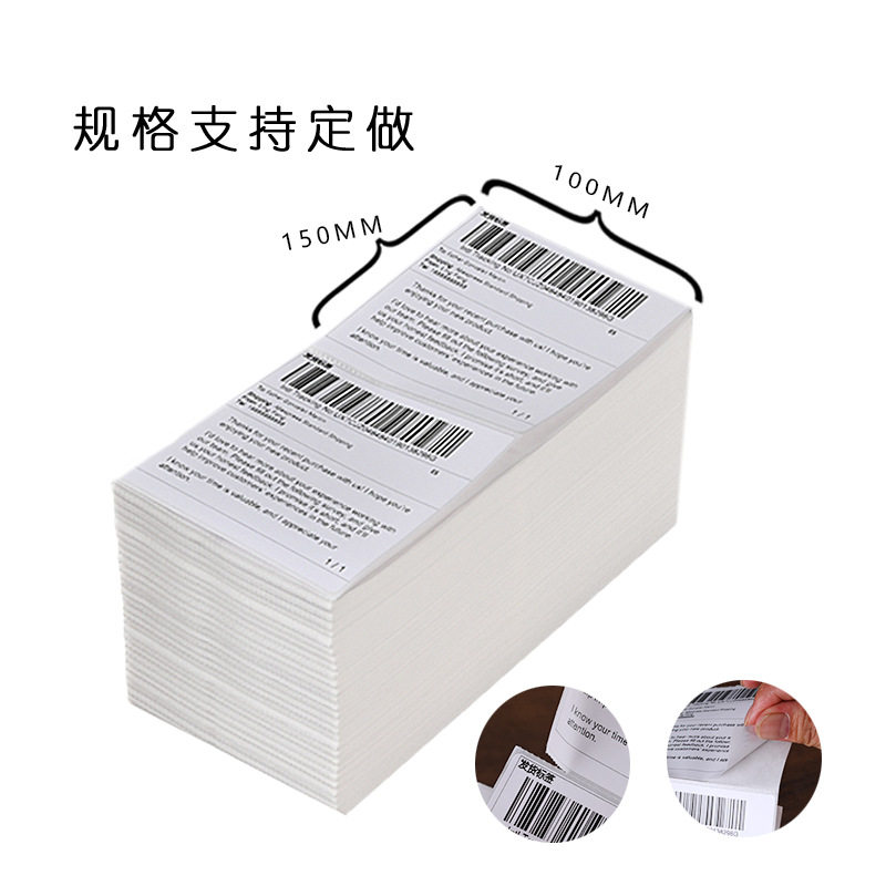 现货100*150折叠热敏打印不干胶纸标签三防热敏纸100150跨境面单