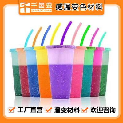 冷变粉18度22度低温温变粉可根据样板或者色卡号调色