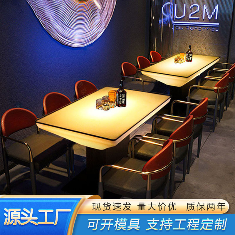 跨境吧台KTV茶几餐厅卡座酒吧清吧包厢桌椅组合创意PE发光吧台桌