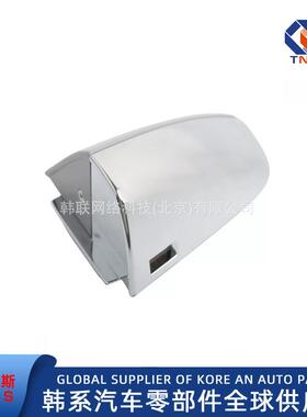 82652D4020，82662D4030，82652-D4020，82662-D4030，拉手盖