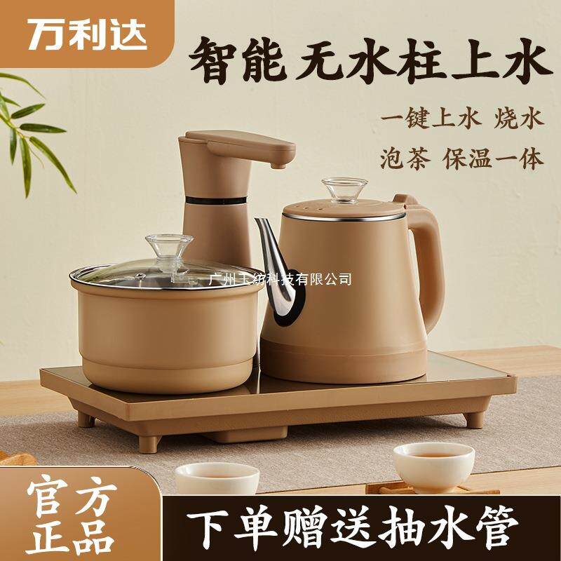 万利达全自动上水电热烧水壶泡茶桌专用嵌入式茶台电茶炉抽水一体