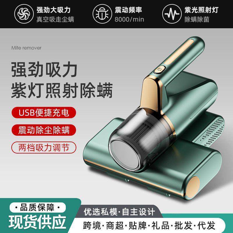心佰鹿新款除螨仪家用宿舍床上一机多用无线小型手持吸尘器