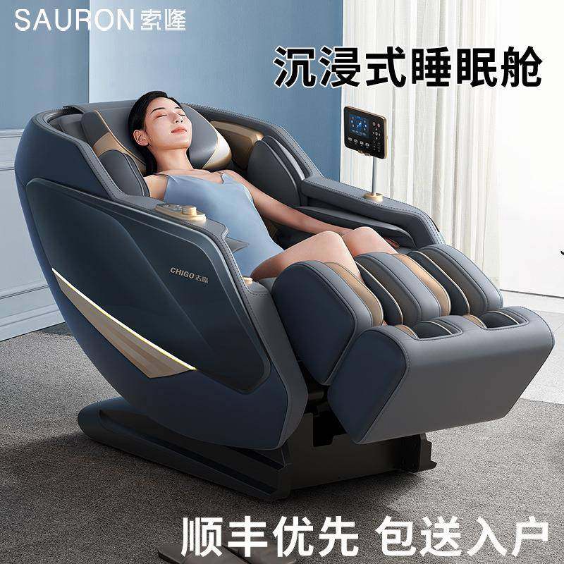 电动按摩椅双曲轨SL导轨智能全身多功能豪华老人全自动家用太空舱