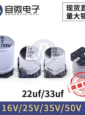 SMD贴片铝电解电容10UF22UF47UF100UF10V5*5.45X5.4